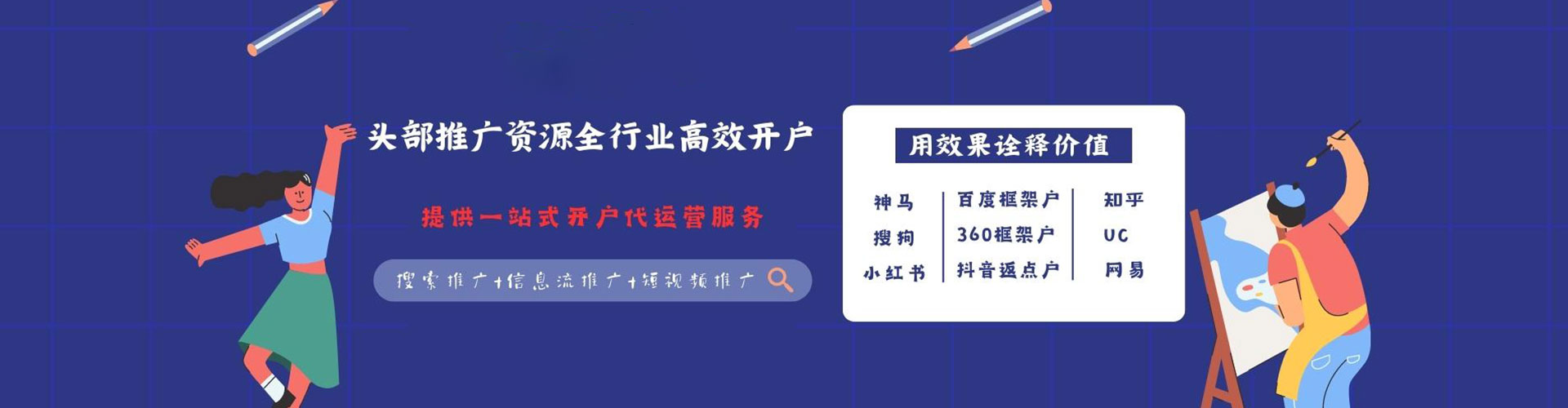 自贡百度推广返点