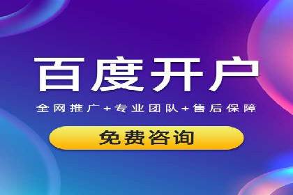 信息流推广开户案例：教你如何精准定位目标用户